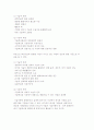 기술지향적 환경분석의 필요성에 대해 설명 3페이지