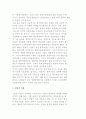기술과 산업의 진부화에 대해 논하시오 4페이지