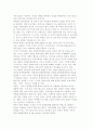 대외정책의 목표와 이념 2페이지