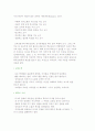 담임교사의 임무와 자질 3페이지