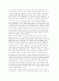 북한 경제운용 방식에 대한 비판적 검토 4페이지