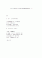 복지욕구) 외국인 근로자와 북한이탈주민의 복지 욕구 1페이지