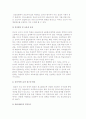 복지욕구) 외국인 근로자와 북한이탈주민의 복지 욕구 3페이지