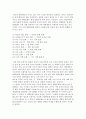 대학문화의 이념과 의미 및 특성, 신 대학문화 창조와 사회봉사 4페이지