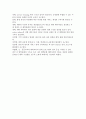 대학문화의 이념과 의미 및 특성, 신 대학문화 창조와 사회봉사 5페이지