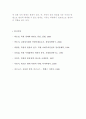 북한 에너지 소비에서 석유의 비중 5페이지