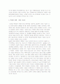 북한경제의 변화 움직임과 개혁 및 개방 가능성 3페이지