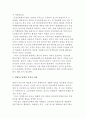 북한의 경제특구정책 5페이지