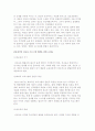 성교육의 의미와 성교육 이론 4페이지