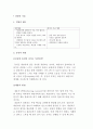 상담의 기술 2페이지