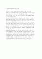 상담의 기술 5페이지