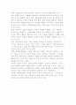 상담의 개념과 목적 및 상담과정의 특징 4페이지