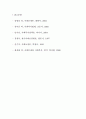 사회복지 정책분석 및 정책분석모형 7페이지