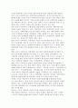 북한정치체제의 특성과 구조적 문제점 2페이지