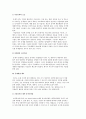 [위기관리]위기의 인식과 잠복기간 및 문제발생 예측 3페이지