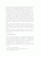 외국의 음식문화) 베트남의 식생활 문화 4페이지