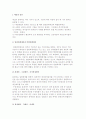예산의 종류, 분류 2페이지