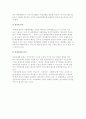 예산의 종류, 분류 5페이지