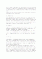 예산의 개념과 기능 4페이지