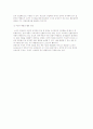 인터넷 유통전략) 인터넷 유통업의 소매업과 인터넷 상거래에서 물적유통 관리 4페이지