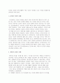 인지상담이론 3페이지