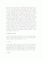 정신분석적 상담이론) 정신분석적 인간이해와 심리적 문제에 대한 이해 및 정신분석적 심리치료 5페이지
