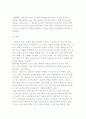 정신분석적 상담이론) 정신분석적 인간이해와 심리적 문제에 대한 이해 및 정신분석적 심리치료 6페이지