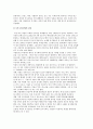 전시 마케팅의 의의와 요소 및 전시산업의 성장 5페이지