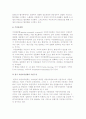 지방자치단체의 기관구성) 기관통합형, 기관대립형 6페이지