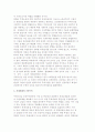 주체사상의 기능과 이론적 변화 3페이지