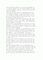 청소년정책의 개념과 정책 및 기본계획과 원리 5페이지