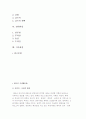 태국의 음식문화 및 식생활 문화 2페이지