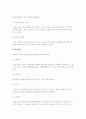 태국의 음식문화 및 식생활 문화 6페이지