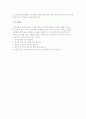 태국의 음식문화 및 식생활 문화 7페이지