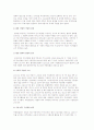 환경 지향적 기업에 대해 서술 2페이지