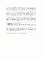 심리학적 마케팅의 특징과 종류 및 장단점 조사분석 8페이지