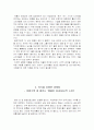 심리학적 마케팅의 특징과 종류 및 장단점 조사분석 32페이지