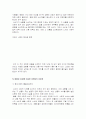 심리학적 마케팅의 특징과 종류 및 장단점 조사분석 38페이지