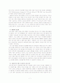 금융마케팅의 특성과 전략 및 금융환경 변화 조사분석 7페이지