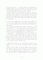금융마케팅의 특성과 전략 및 금융환경 변화 조사분석 14페이지