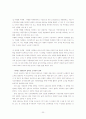 금융마케팅의 특성과 전략 및 금융환경 변화 조사분석 20페이지