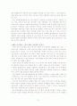 금융마케팅의 특성과 전략 및 금융환경 변화 조사분석 21페이지