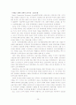 금융마케팅의 특성과 전략 및 금융환경 변화 조사분석 26페이지