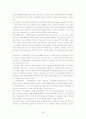 금융마케팅의 특성과 전략 및 금융환경 변화 조사분석 36페이지