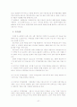 금융마케팅의 특성과 전략 및 금융환경 변화 조사분석 37페이지