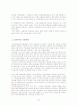 금융마케팅의 특성과 전략 및 금융환경 변화 조사분석 38페이지
