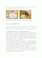 금융마케팅의 특성과 전략 및 금융환경 변화 조사분석 44페이지