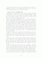 금융마케팅의 특성과 전략 및 금융환경 변화 조사분석 45페이지