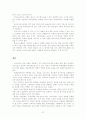 금융마케팅의 특성과 전략 및 금융환경 변화 조사분석 47페이지
