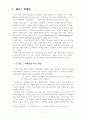 블로그 마케팅의 마케팅, 성공사례, 마케팅전략, 성공전략, 경영전략분석, 정의와 특징 및 장단점 분석과 시장전망 조사분석  7페이지